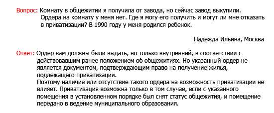 Образец купли продажи комнаты в общежитии образец